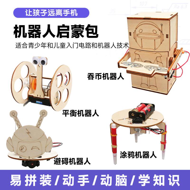 Science Experiment Artificial Intelligence Robot Small Craft Kit Coin-Swallowing Balance Robot for Primary and Secondary School Students Science Experiment Artificial Intelligence Robot Small Craft Kit Coin-Swallowing Balance Robot for Primary and Secondary School Students