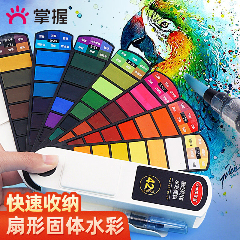 扇形の固形水彩絵具の使い方をマスターしましょう。ミニポータブル水彩絵具24色セット、美術学生、中学生、小学生向けの完全セット、42色、18色、無毒36色絵具。