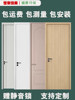 Free Shipping and On-Site Installation of White Bedroom Doors, Solid Wood Lacquered Doors, Solid Wood Interior Bedroom Wooden Doors, Paint-Free Carbon Crystal Doors