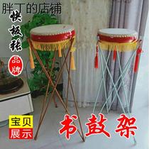 Pang Ding Shop: brand professional book drum stand tall model short model Jingyun Dagu Book Xihe Northeast Plum Blossom Hubei Purple