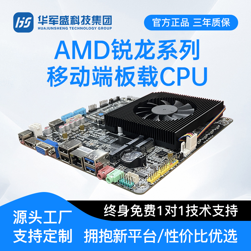 Amd Epycd8 Ryzen R5/R7 Motherboard 5700U/5800H Mobile Notebook U Board Integrated Motherboard Amd Epycd8 Ryzen R5/R7 Motherboard 5700U/5800H Mobile Notebook U Board Integrated Motherboard
