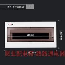 Zhanyeqiang electric box panel luxury universal transparent multi-position cover electric control box cover light and dark electric box cover