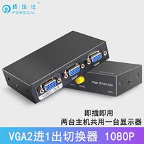VGA switcher 2 in and 1 out Computer monitor converter HD multi-video surveillance sharing 2 in and 1 out