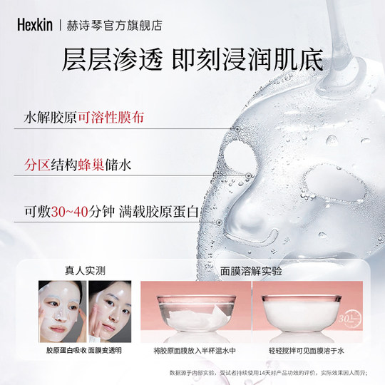 Heshiqin mascarilla de infusión de colágeno antiarrugas reafirmante mascarilla hidratante e hidratante coreana auténtica tienda insignia oficial