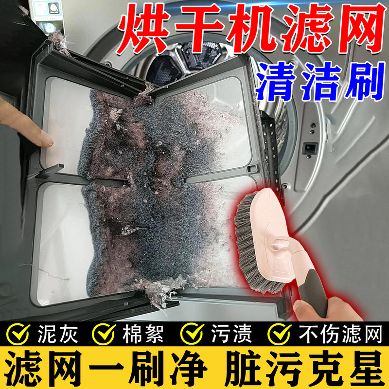 Dryer Filter Cleaning Brush, Air Conditioner Heat Exchanger Condenser Powerful Decontamination Brush, Lint Removal Dust Brush Dryer Filter Cleaning Brush, Air Conditioner Heat Exchanger Condenser Powerful Decontamination Brush, Lint Removal Dust Brush