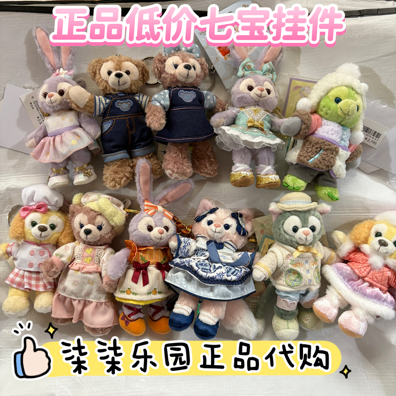 Special Offer: Duffy, Pochacco, and Stellalou Keychains from Sanrio Special Offer: Duffy, Pochacco, and Stellalou Keychains from Sanrio
