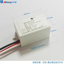 Haomei radar sensor switch light-controlled microwave sensor switch radar sensor module radar sensor manufacturer