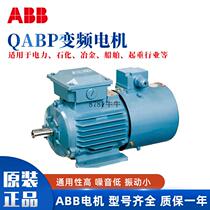 Variable frequency motor QABP90L6A 1 1KW*6P IC416 5-100HZ frequency modulated asynchronous induction motor