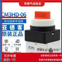 Original double action selection manual valve CM3HD-05 CM3HD-06 CM3HD-08R G B Y