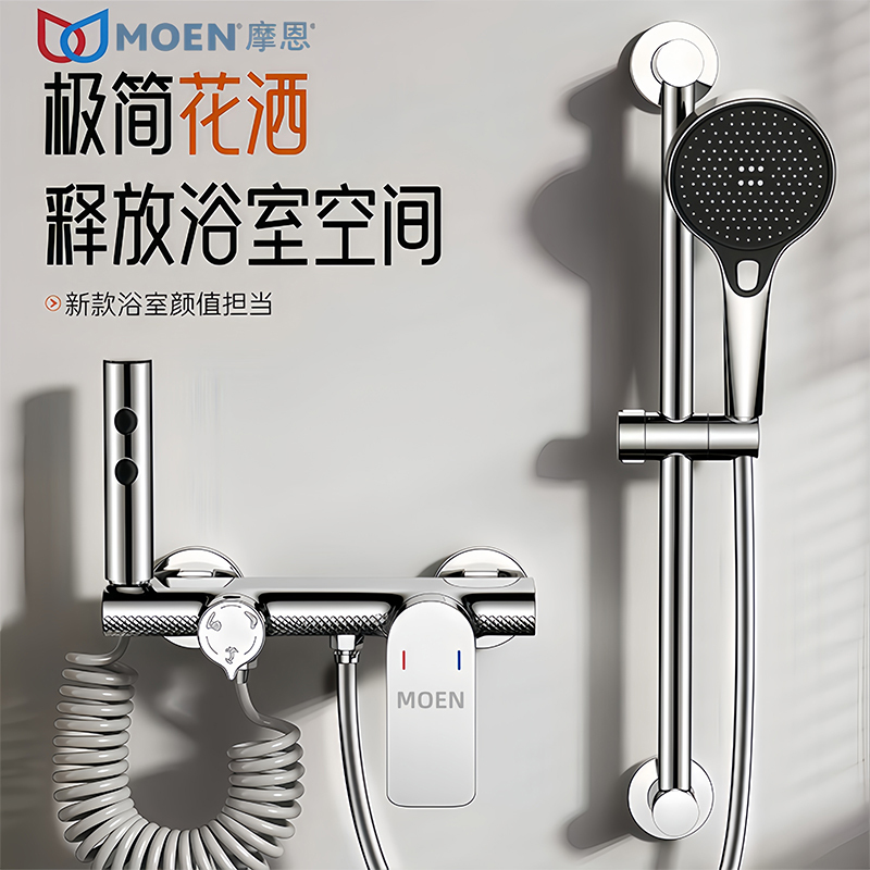 Moen Copper Shower Faucet Bathroom Shower Set Without Top Spray, Split-Type Simple Pressurized Hot and Cold Shower Set Moen Copper Shower Faucet Bathroom Shower Set Without Top Spray, Split-Type Simple Pressurized Hot and Cold Shower Set