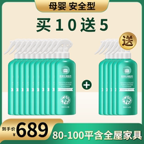 (16 bottles) Photocatalyst formaldehyde remover new house formaldehyde removal spray wardrobe powerful odor remover
