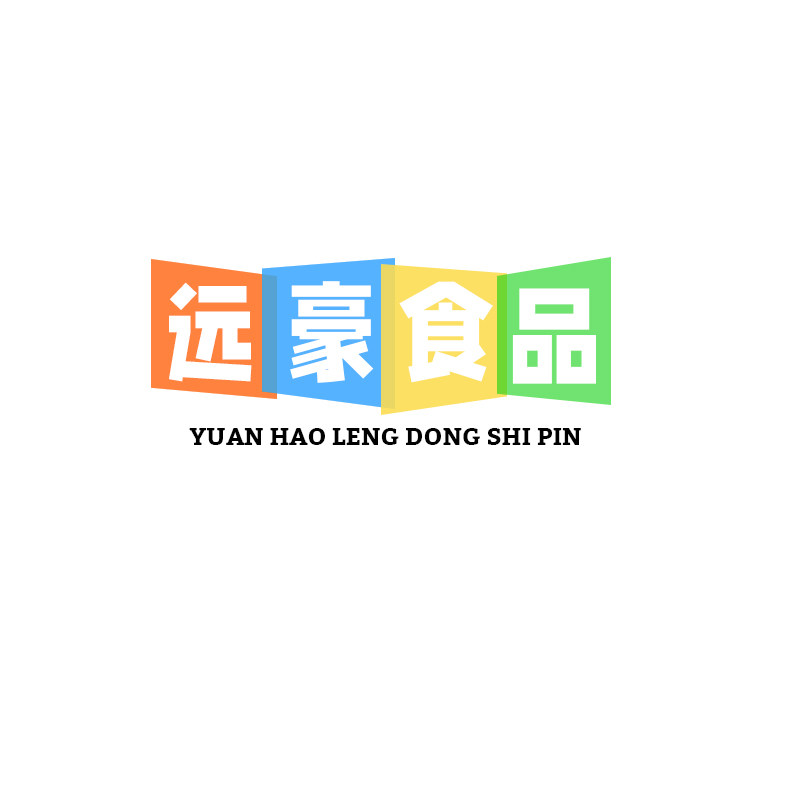 远豪冷冻食品的LOGO