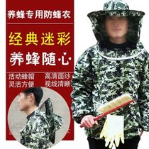 Honey-picking tools beekeepers mens and womens protective clothing face protection clothing encrypted honey-harvesting ant and bee protection clothing complete set