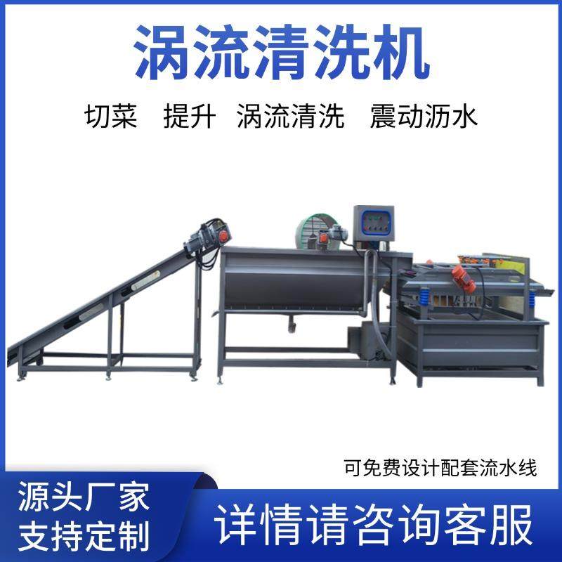 Large-scale clean vegetable processing line in central kitchen, eddy current cleaning machine for root vegetables, prepared leafy vegetables