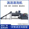 Large-scale clean vegetable processing line in central kitchen, eddy current cleaning machine for root vegetables, prepared leafy vegetables