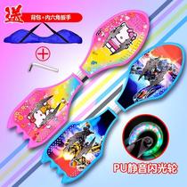 Childrens two-wheeled scooter teenagers two-wheeled flash wheel adult swing skateboard beginners vitality board dragon board