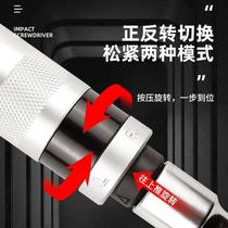 Impact screwdriver impact screwdriver impact bit rusty broken head screw remover extractor strike cross hammer screwdriver