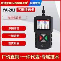 CR3001 same model YA-201OBD2 car fault reading card battery detector foreign trade multi-language
