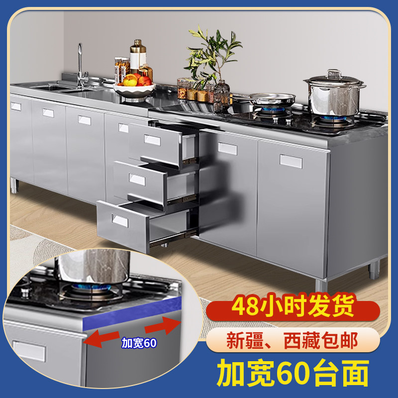 Xinjiang Tibet 304 Integrated Stainless Steel Kitchen Cabinet 60 Widened Home Stove Integrated Storage Cupboard