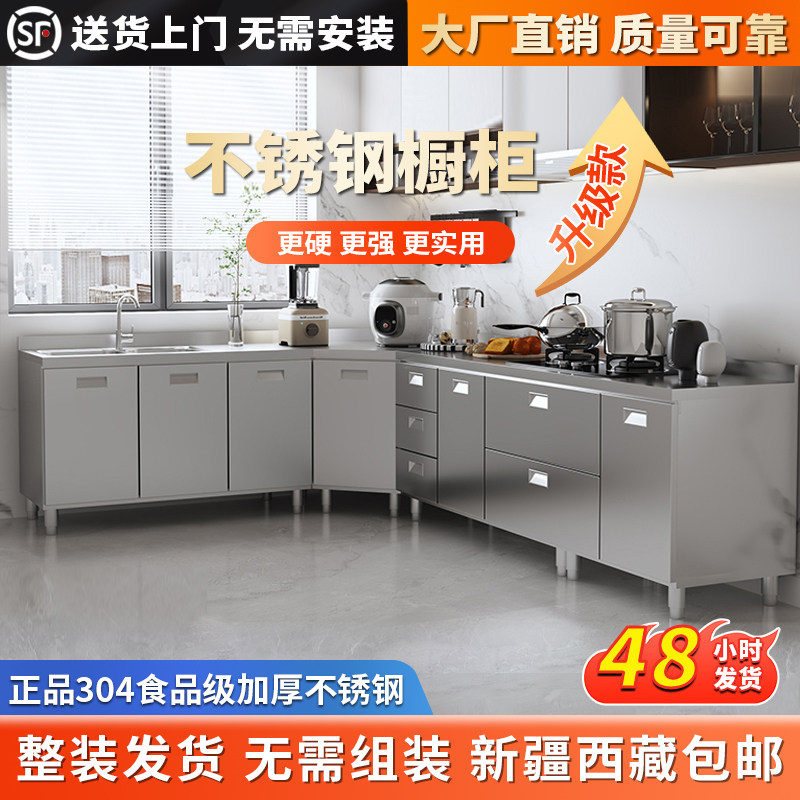 Xinjiang and Tibet Free Shipping 304 Stainless Steel All-Steel Kitchen Cabinets Upgraded Model Simple Stove Storage Cupboard