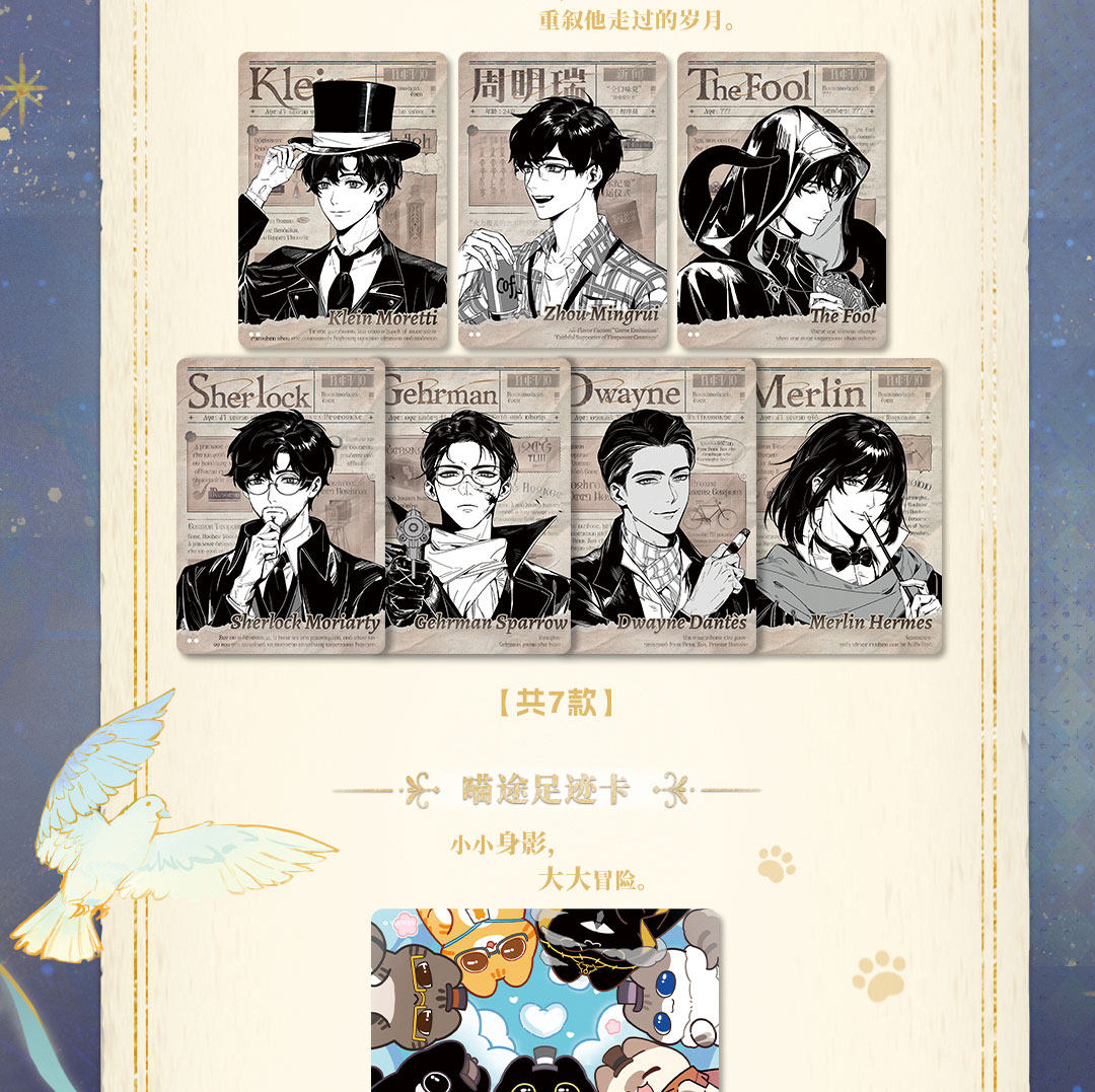 Lord of the Mysteries Hitcard Years of Shadow Recollection detail image 20