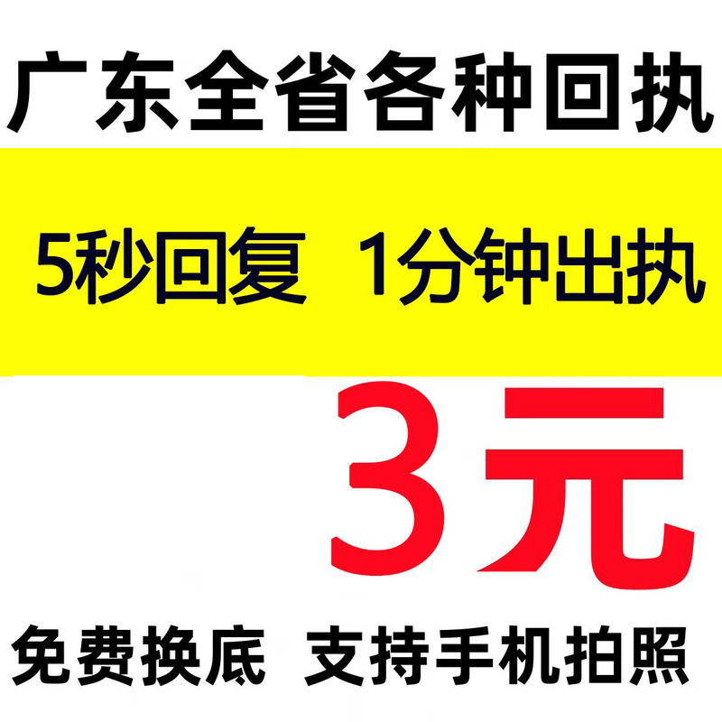 Guangdong Id Photo Receipt, Shenzhen, Guangzhou, Foshan Digital Receipt, Photo Collection Image, Social Security and Medical Insurance Receipt Guangdong Id Photo Receipt, Shenzhen, Guangzhou, Foshan Digital Receipt, Photo Collection Image, Social Security and Medical Insurance Receipt