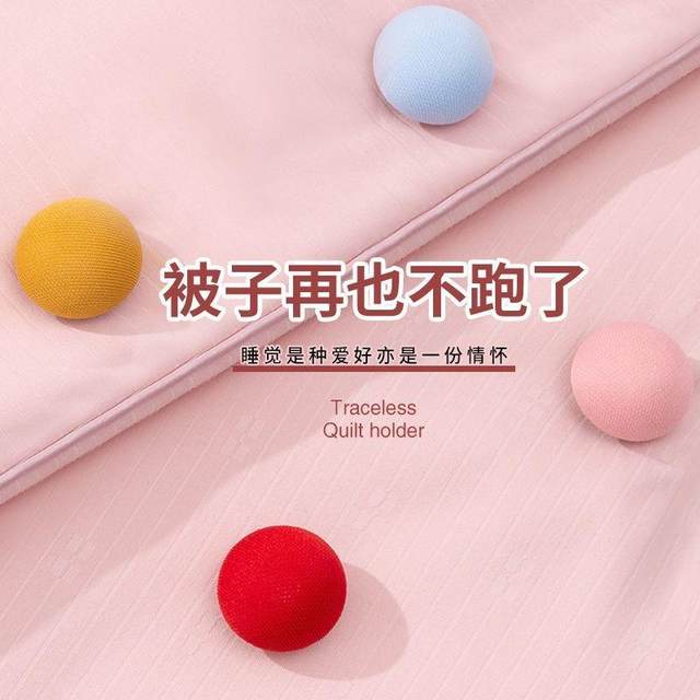 New quilt fixing device for household quilt cover sheets, quilts, no marks, needles, and anti-run quilt cover buckle invisible fixing