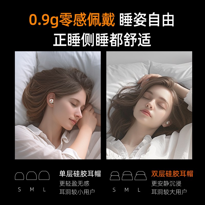 QCY零感降噪睡眠耳塞：静谧睡眠的秘密武器