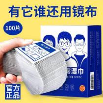 Glasses anti-fog wipes disposable glasses cloth lens lens anti-fog cleaning and defogging wipes