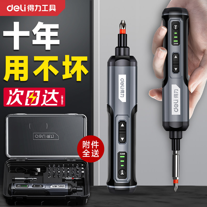 得力电动螺丝刀充电式家用起子机多功能螺丝枪电批小型锂电手电钻