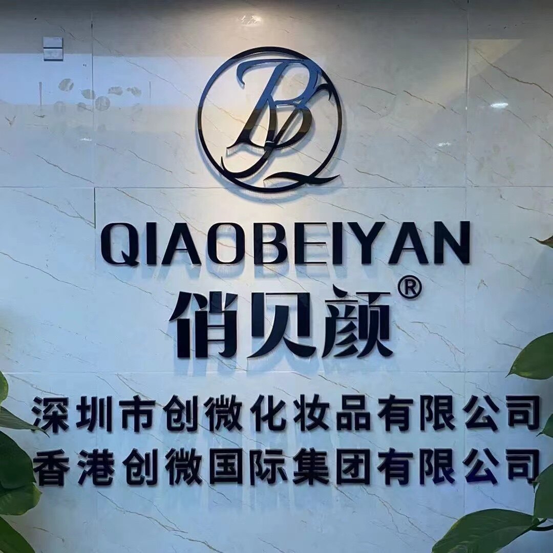俏贝颜全国直销的LOGO
