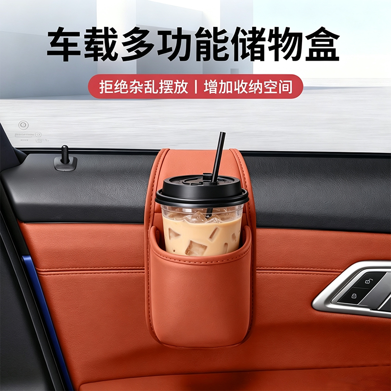 Car Door Storage Box, Car Storage Bag, Water Cup Holder, Mobile Phone Holder, Side Storage Box, Multi-Functional Drink Holder