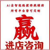 Mobile Weile Sichuan Mahjong Assistant I Magic ~ Cracked Version Winger Mahjong Datang Mahjong Self-Built House