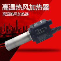 SDF30 Paper Cup Machine Hot Air Heater 230V3300W Heater Air Heat Hair Dryer