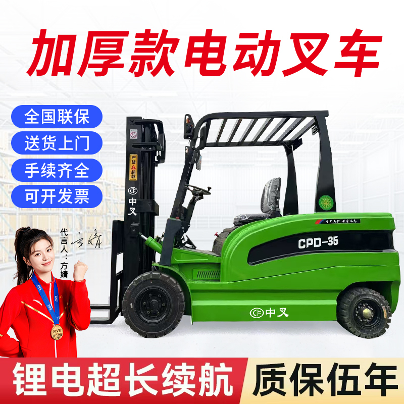Electric Forklift 2 Ton Small 1 Ton 1.5 Ton Lithium Electric Stacker Truck 3 Ton Four-Wheel Seat Driving Hydraulic Loading and Unloading Truck Electric Forklift 2 Ton Small 1 Ton 1.5 Ton Lithium Electric Stacker Truck 3 Ton Four-Wheel Seat Driving Hydraulic Loading and Unloading Truck
