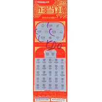 New Collection China Welfare Lottery Scratch-off Welfare Lottery is Red 50 per Piece