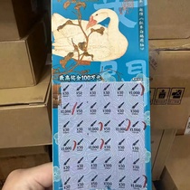New Collection Chinese Welfare Lottery Scratch-Off Lottery Tang Style Song Yun 30 per piece