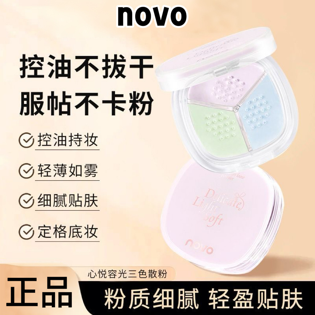 Three-color setting powder 🌟 Long-lasting makeup setting and oil control