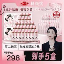 Hualing Jiao Tender Plant Drink Taoyan Drink Nutritional Ready-to-Drink Preferred 2 Boxes