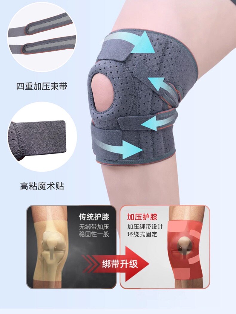 Спорт наколенники 运动护膝健身骑行护具透气跑步登山跳绳弹簧支撑加压硅胶防滑护膝