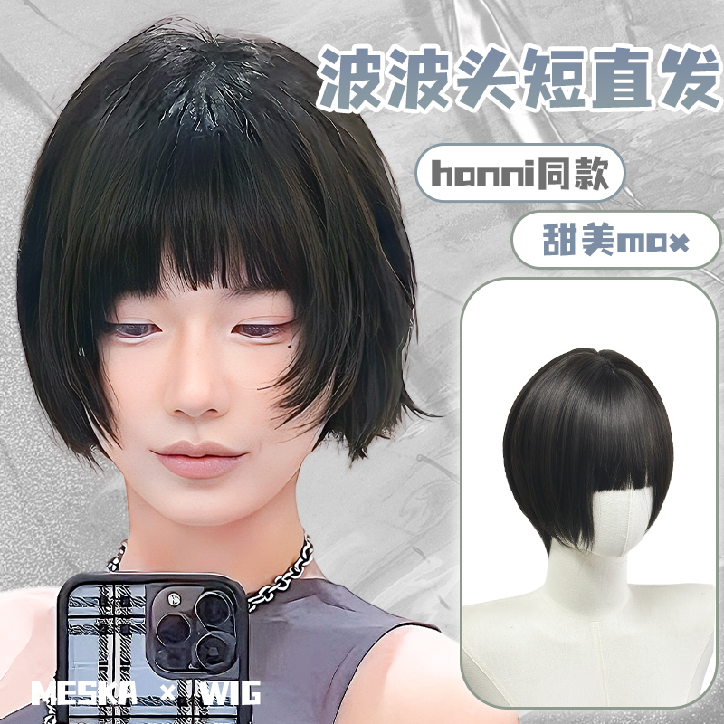 Wig for Women, Full Head Cover, Layered Short Hair, Hanni Style, Youthful Bobo Style, Imitation Human Hair, Full Wig Wig for Women, Full Head Cover, Layered Short Hair, Hanni Style, Youthful Bobo Style, Imitation Human Hair, Full Wig