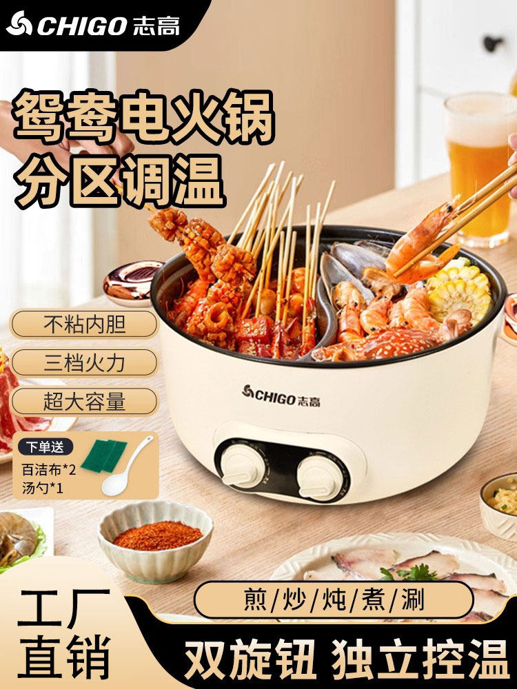 Chigo Electric Hot Pot for Home and Dormitory Use, Multifunctional Cooking Pot, Electric Cooking Pot, Large Capacity All-In-One Frying Pan, Dual-Purpose Pot