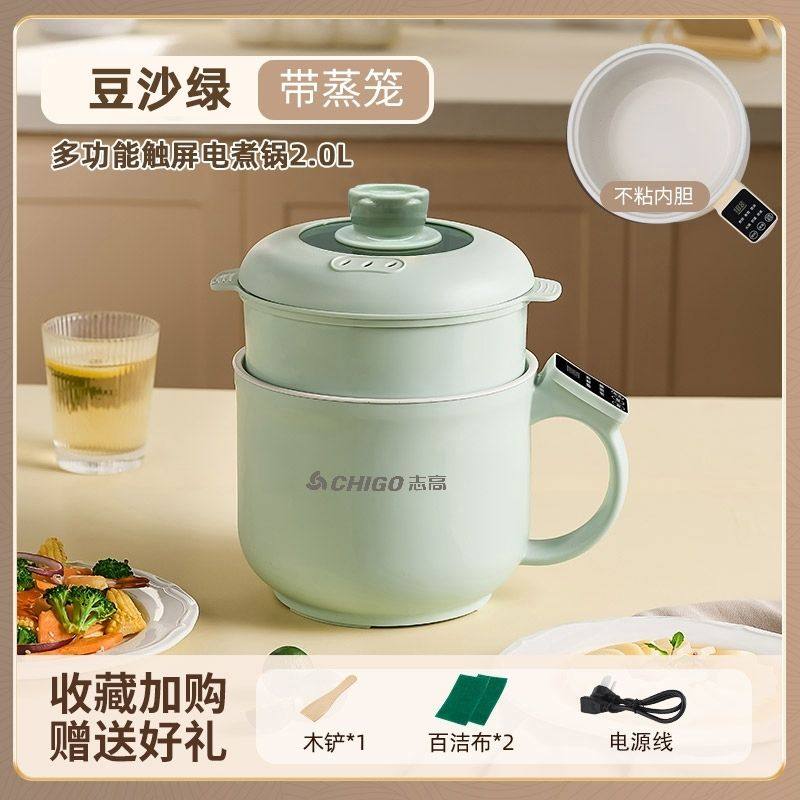 Chigo Electric Cooker Multifunctional All-In-One Popular Dormitory Student Noodle Cooker Small Electric Pot Household Electric Hot Pot for 2-3 People