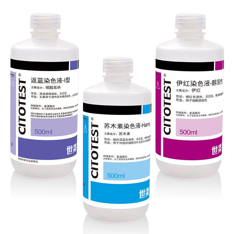 世泰 HE染色液套装3瓶装 苏木素 伊红 返蓝染色液