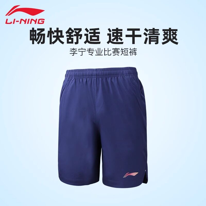 ชุดแบดมินตัน Li-Ning กางเกงขาสั้นยูนิเซ็กซ์ ซึมซับเหงื่อ แห้งเร็ว กางเกงกีฬาสำหรับการแข่งขันระดับมืออาชีพ Aapt061