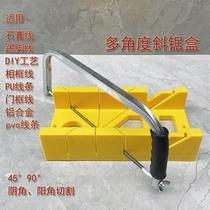 Gypsum line cutting 45 corner cutting tool skirting board corner cutting artifact multi-functional woodworking clip back saw miter saw box