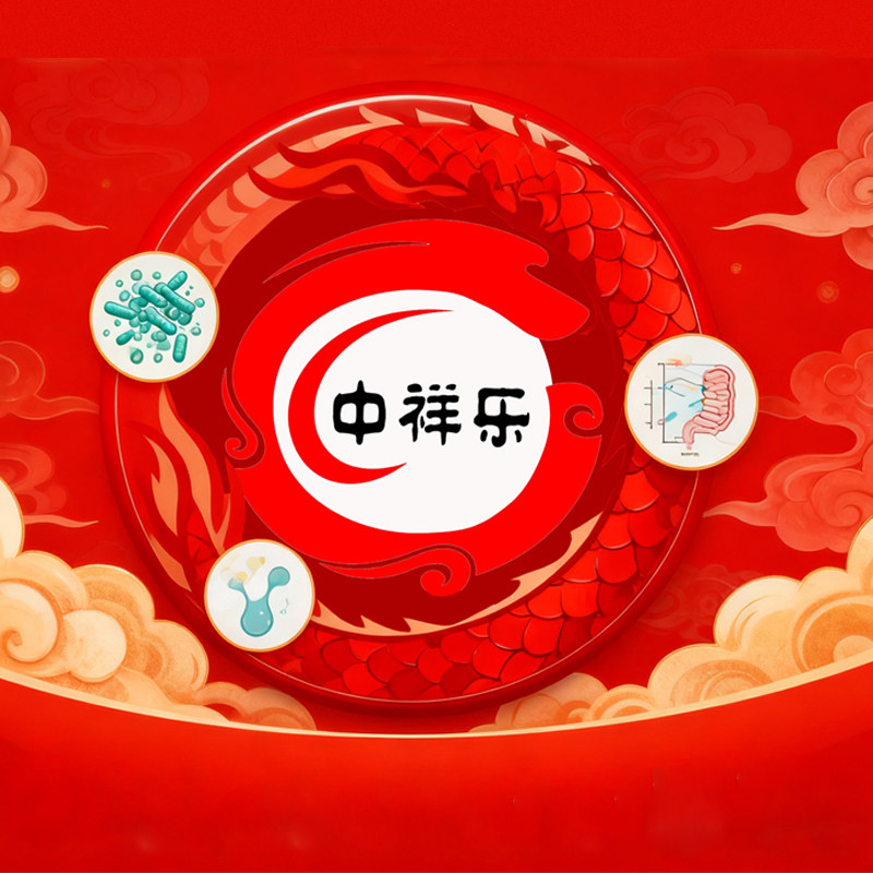 中祥乐品牌店