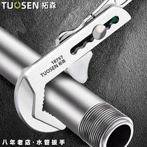 Tuosen multi-purpose live mouth bathroom wrench multi-functional adjustable wrench large open pipe wrench water pipe wrench