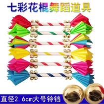 Childrens morning exercise props kindergarten light equipment exercise square dance overlord whip lotus ring stick 8 bells