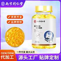 Nanjing Tongrentang tuna oil dha soft capsule childrens deep sea high content cod liver oil spot